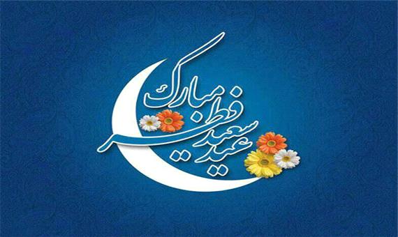 پیام تبریک استاندار مازندران به مناسبت فرا رسیدن عید سعید فطر