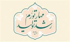 تجویز مُسکِن برای درمان بیماری تورم