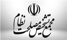 مجمع تشخیص با پالرمو به‌صورت مشروط موافقت کرد