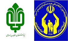 روزنامه جمهوری اسلامی: قرار بود بنیاد مستضعفان و کمیته امداد در خدمت گسترش عدالت و رفع فقر باشد اما چه شد؟