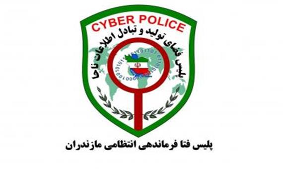 دستگیری ایجاد کننده کانال‌های دوست‌ یابی در مازندران