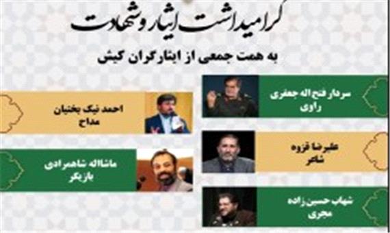 برگزاری مراسم گرامی داشت ایثار و شهادت در کیش