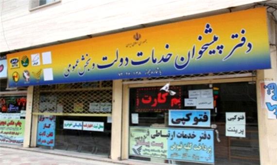 موافقت با صدور 31 پروانه جدید پیشخوان دولت در مازندران