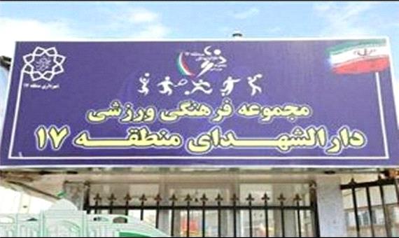 فعالیت مجموعه‌های ورزشی منطقه 17 در آستانه فصل تابستان