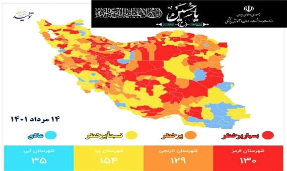 عقب‌نشینی رنگ قرمز کرونا از مازندران؛پنج شهرستان در وضعیت بسیار پرخطر باقی ماند