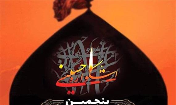 ارسال 3400 اثر از هنرمندان 6 کشور به پنجمین اشکواره حسینی در آمل