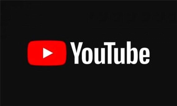 یوتیوب پول بیشتری به تولیدکنندگان ویدیو می دهد