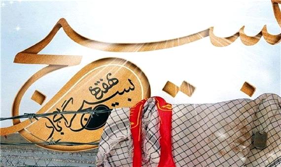 بسیج، مکتب عشق و ایمان
