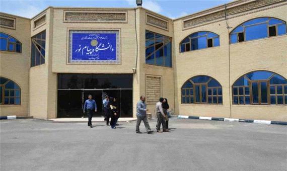 تکمیل ظرفیت دانشگاه پیام نور گیلان در مقطع کارشناسی