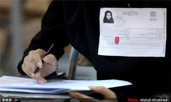 مراکز رفع نقص کارت شرکت در کنکور سراسری 1402 اعلام شد