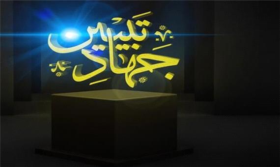 تبیین ارزش‌ها و عملکرد انقلاب اسلامی در دهه فجر