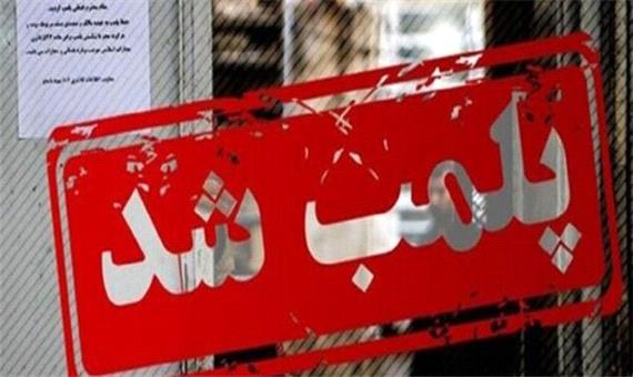 پلمب یک داروخانه‌ در آمل به‌علت کشف حجاب متصدی