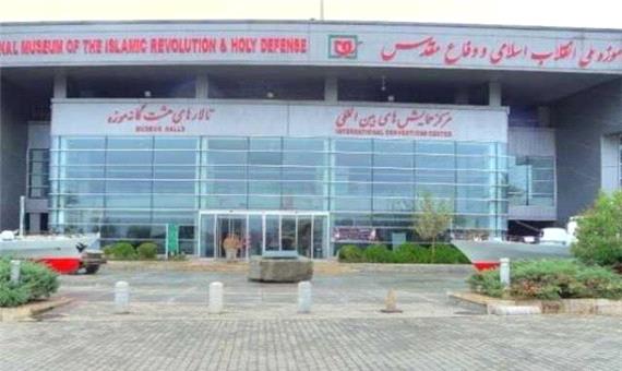 برگزاری نمایشگاه همسفر با نور در موزه ملی انقلاب اسلامی