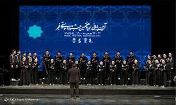 اختتامیه جشنواره موسیقی فجر در استان مازندران