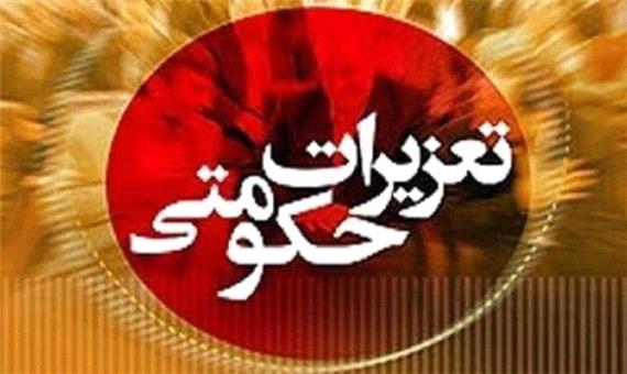 تعطیلی موسسه پزشکی غیر مجاز در محمودآباد