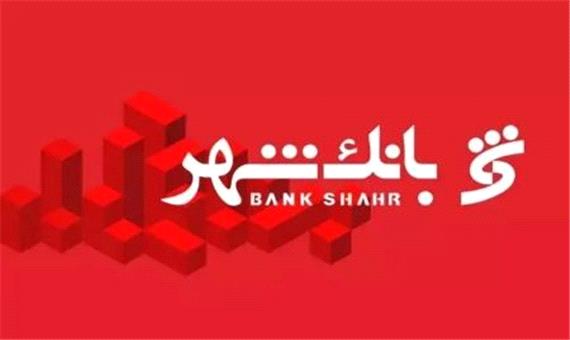 «میعاد شمخانی» 916 میلیارد تومان تسهیلات از بانک شهر گرفت!