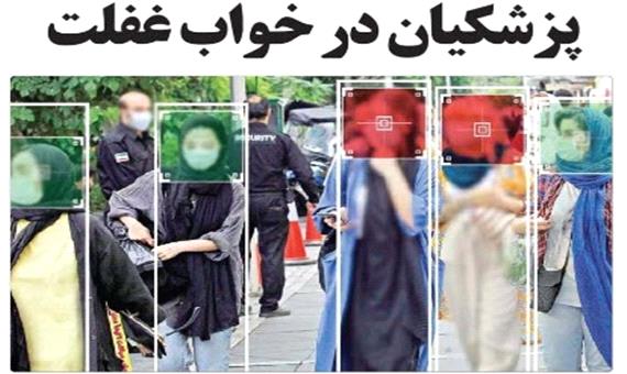 ادامه پیامک‌های غیر قانونی حجاب برای زنان | پزشکیان در خواب غفلت❗️