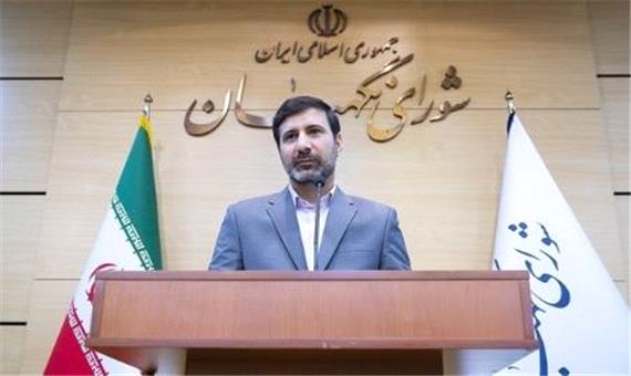 واکنش شورای نگهبان به موافقت مجمع تشخیص با لایحه پالرمو