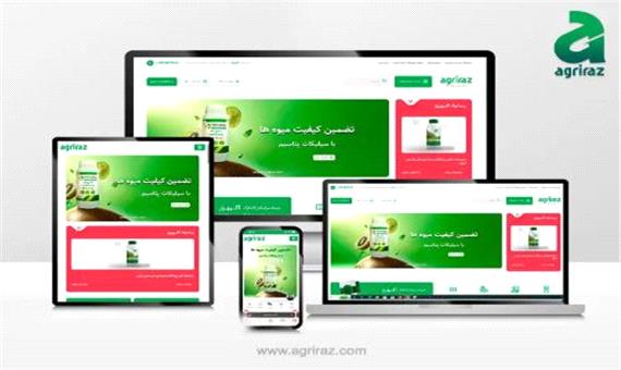 فروشگاه اینترنتی کود و سم کشاورزی اگری راز