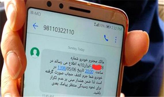 استاندار اصفهان: برای ارسال پیامک‌‏های حجاب ضوابط قانونی رعایت شده است