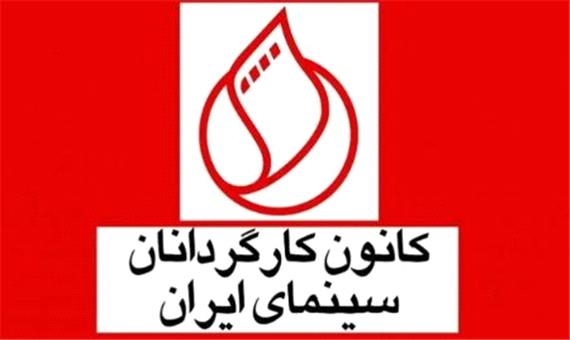 خروج اعتراضی کانون کارگردانان سینما از شورای صنفی نمایش