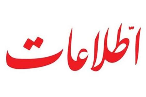 روزنامه اطلاعات: افراطی های امروز همانهایی هستند که با یک ریال گران کردن بنزین مخالف بودند اما مجوز شرکتهای صادرات نفتی برای نوه های خود گرفته اند