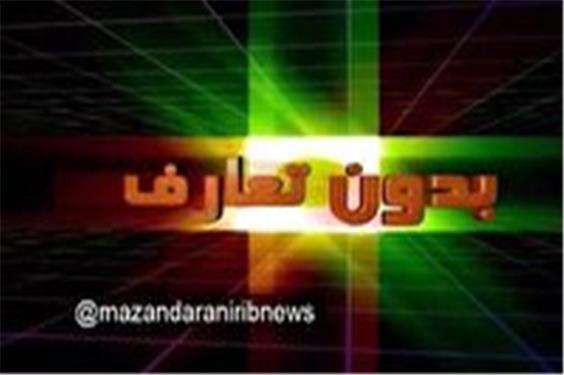 بدون تعارف هفته با سه خبر و گزارش