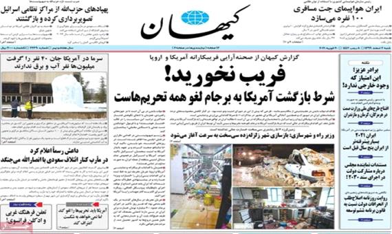 کیهان: با بلایی که سر پول ملی آوردید رویتان می‌شود دوباره وعده بدهید