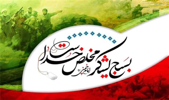 پیام مجمع نمایندگان مازندران به مناسبت هفته بسیج