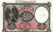 آرزوی ایرانی‌ها برای چاپ پول/ بانک انگلیسی که دمار از روزگار مردم در آورد