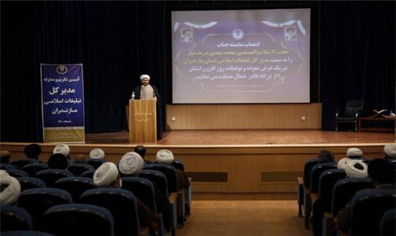 پرچمداری و طلایه درای تبلیغ در نظام اسلامی استمرار دارد