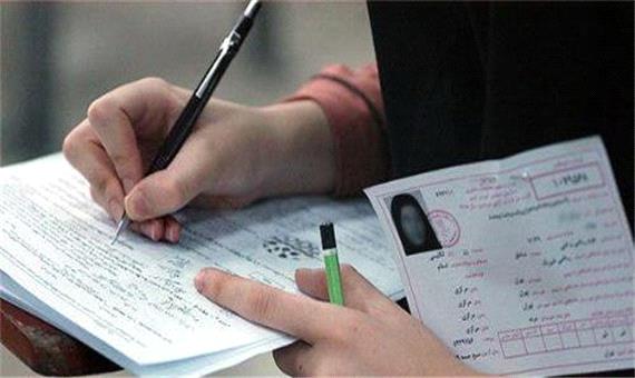 برگزاری آزمون استخدامی دستگاه قضا در مازندران