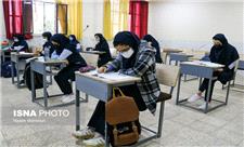 ثبت‌نام آزمون ورودی مدارس استعدادهای درخشان در فروردین 1401