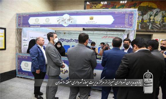 بازدید مدیران شهری شیراز از مراکز مدیریت پسماند منطقه 10