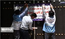 تخلفات بهداشتی 10 واحد صنفی مازندران را به تعطیلی کشاند