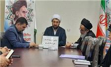 اولین همایش ملی جهاد تبیین در چالوس برگزار می شود