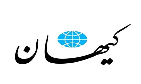 کیهان: با وقاحت پول بیت المال را می‌خورند؛ جشنواره را هم تحریم می‌کنند