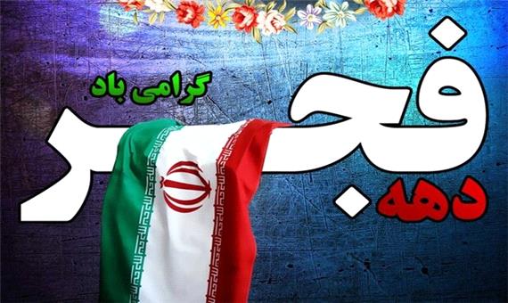 ایران اسلامی به برکت مجاهدت مردم به شکوفایی دست یافته است