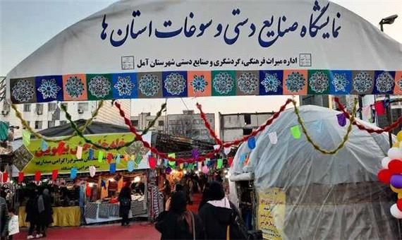 نمایشگاه صنایع دستی و سوغات استان‌های کشور در آمل گشایش یافت