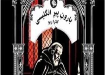 معرفی کتاب/ ماجرای اشرافزاده مرموز!