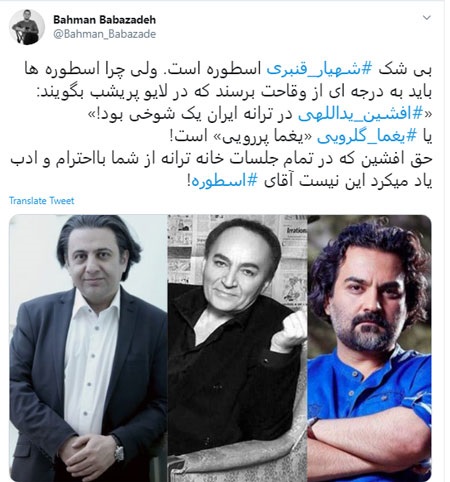 پیام مازند