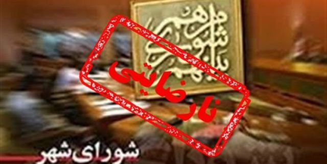 کارت زرد شورای شهری‌ها به شهردار خرم‌آباد/ کرم نعمتی: از عملکرد راضی نباشیم برکنار می‌کنیم