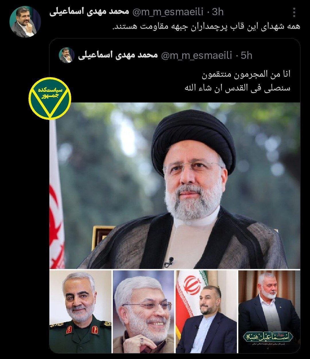 پیام مازند