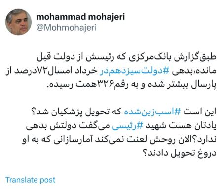 پیام مازند