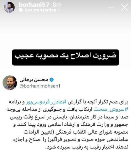 پیام مازند