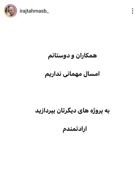 پیام مازند
