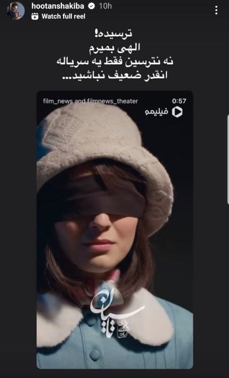 پیام مازند