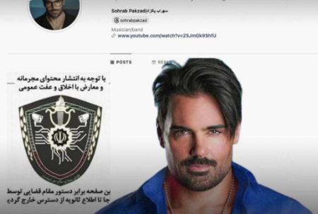 پیام مازند