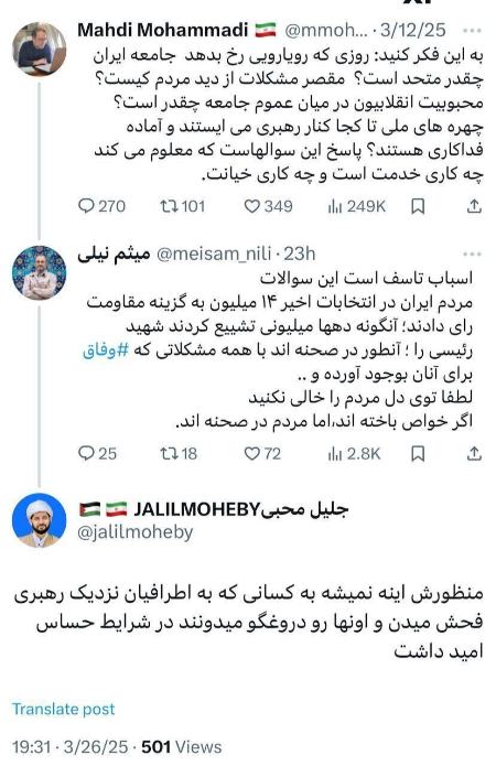 پیام مازند