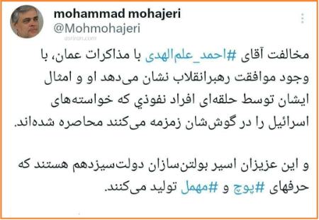 پیام مازند